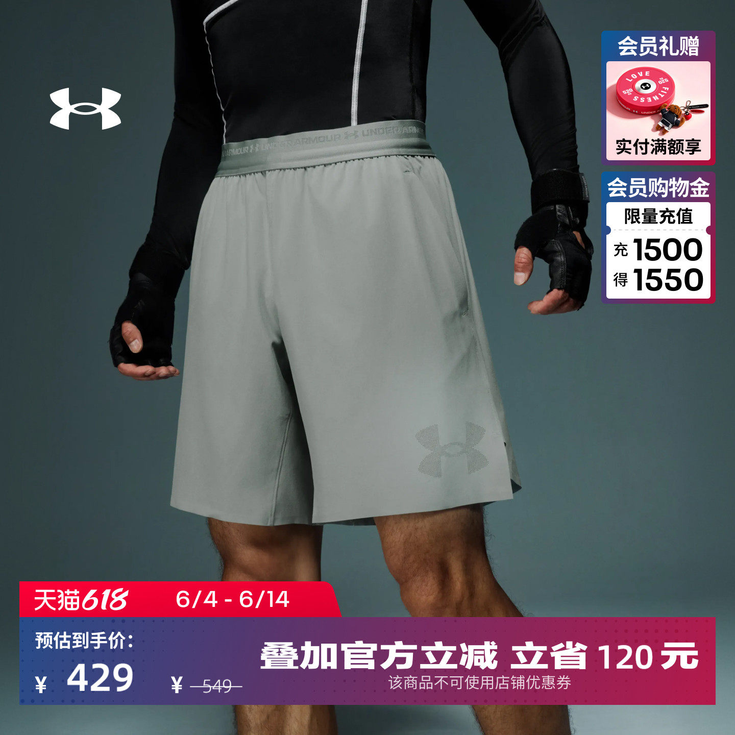 安德玛官方UA春夏Vanish Elite男子8英寸梭织训练运动短裤6010600