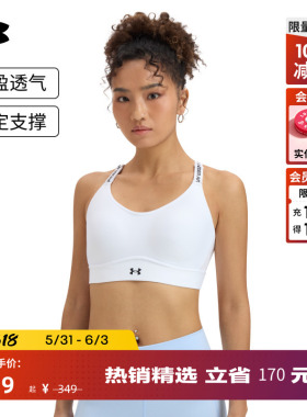 安德玛官方【小8bra】UA Infinity 2.0女运动内衣