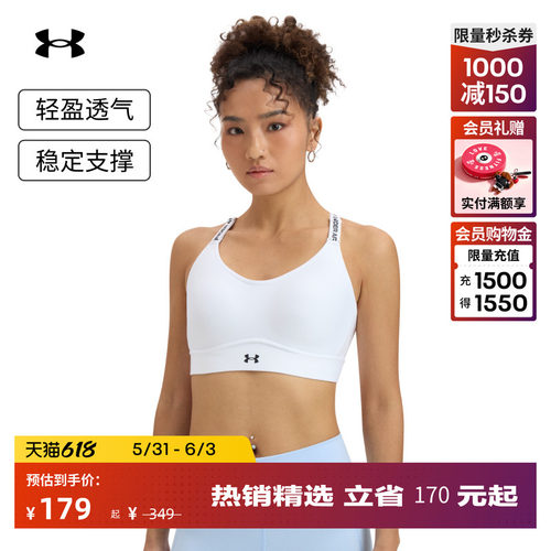 安德玛官方女子中强度运动内衣