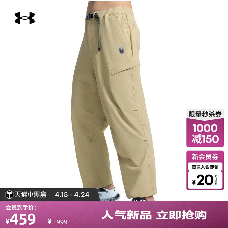 安德玛官方【明星同款】UA城市野趣系列男子运动休闲长裤6010027