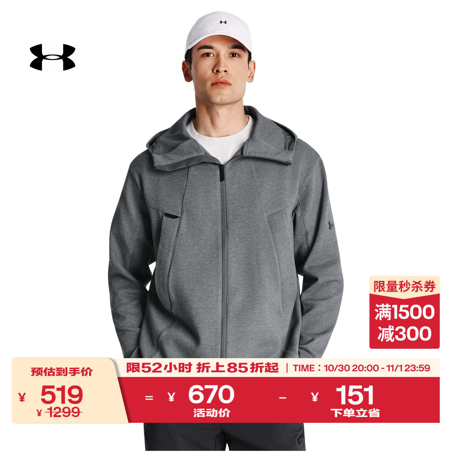 安德玛官方UA City Knit Shell男子新款保暖针织连帽运动休闲外套