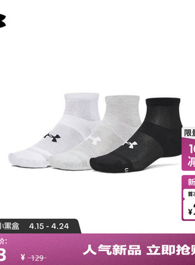 安德玛官方UA春夏Essential男女情侣运动休闲中筒袜-3双装6010883