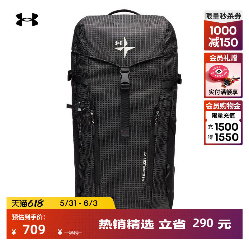 安德玛官方UA春夏Explor男女情侣大容量户外运动双肩包6014789