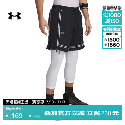 安德玛男子网眼篮球短裤