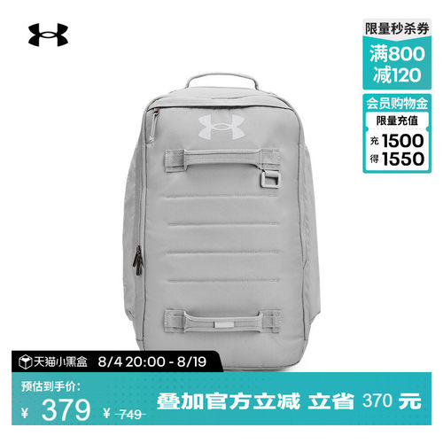 安德玛男女同款重量平衡双肩背包