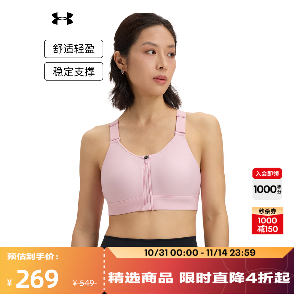 安德玛女子高强度运动内衣