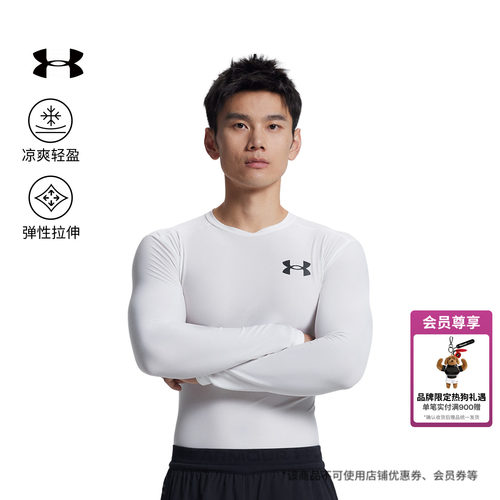 安德玛官方男子弹力长袖紧身衣