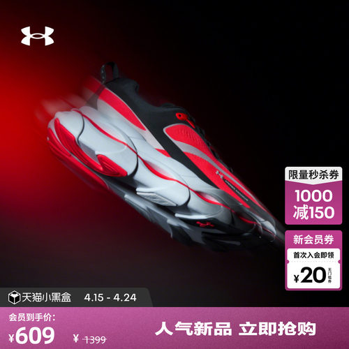 安德玛官方男子缓震跑步鞋