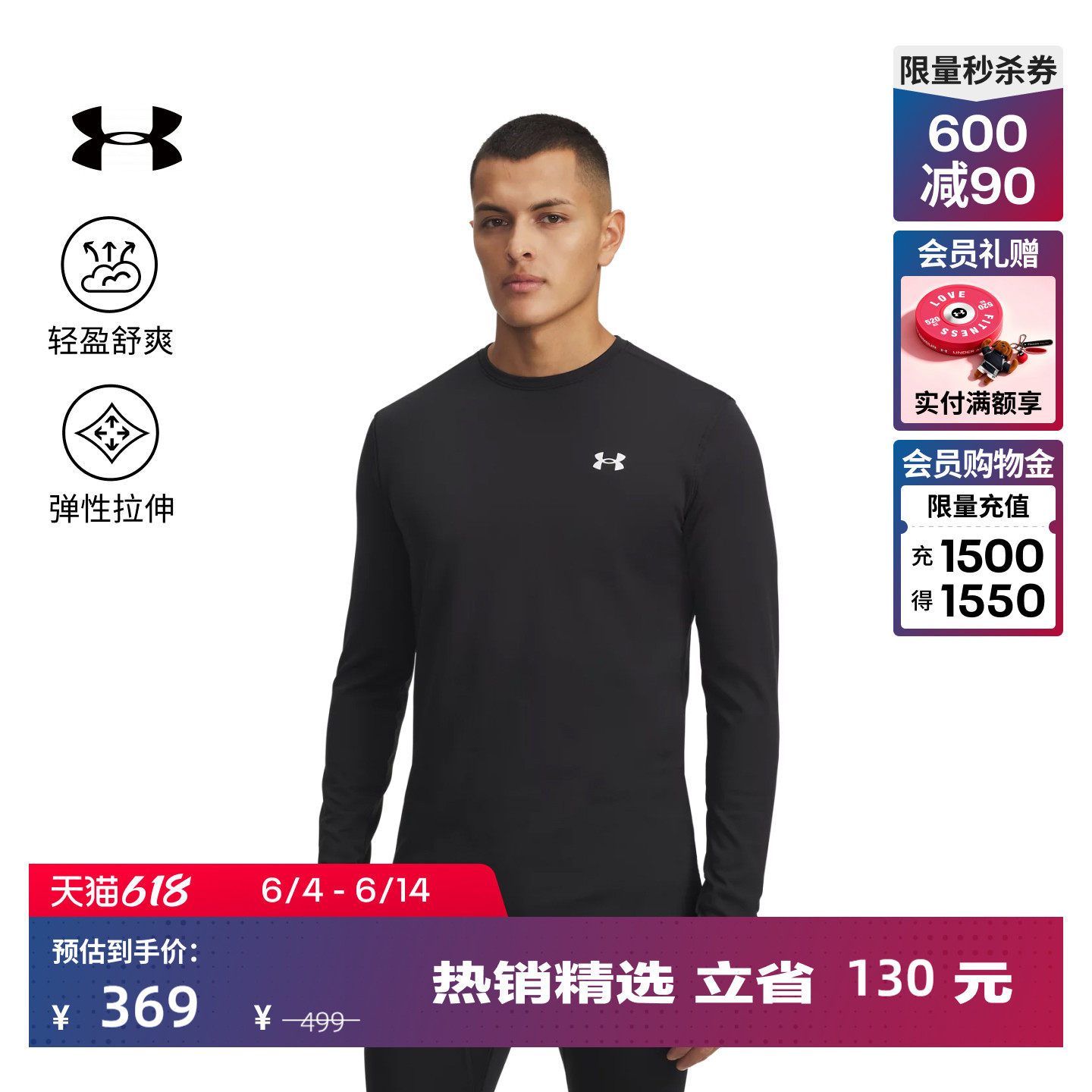 安德玛官方【Coldgear打底系列】UA Base 2.0男运动紧身衣6005295