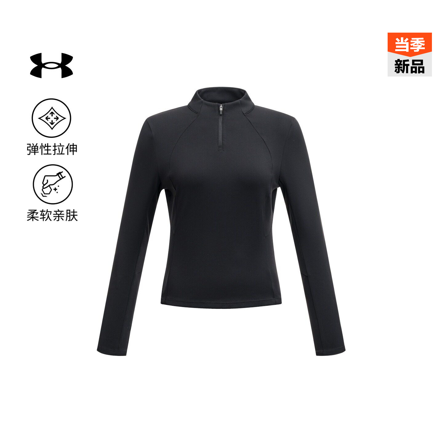 安德玛官方UA Premium Sleek女子新款1/4拉链训练运动长袖上衣