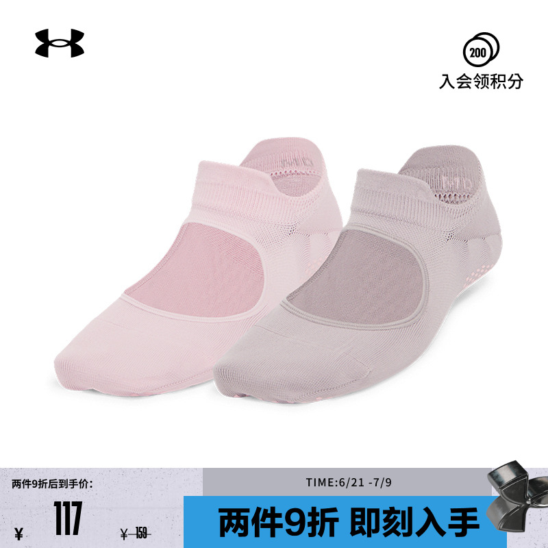 安德玛底部硅胶防滑条运动袜