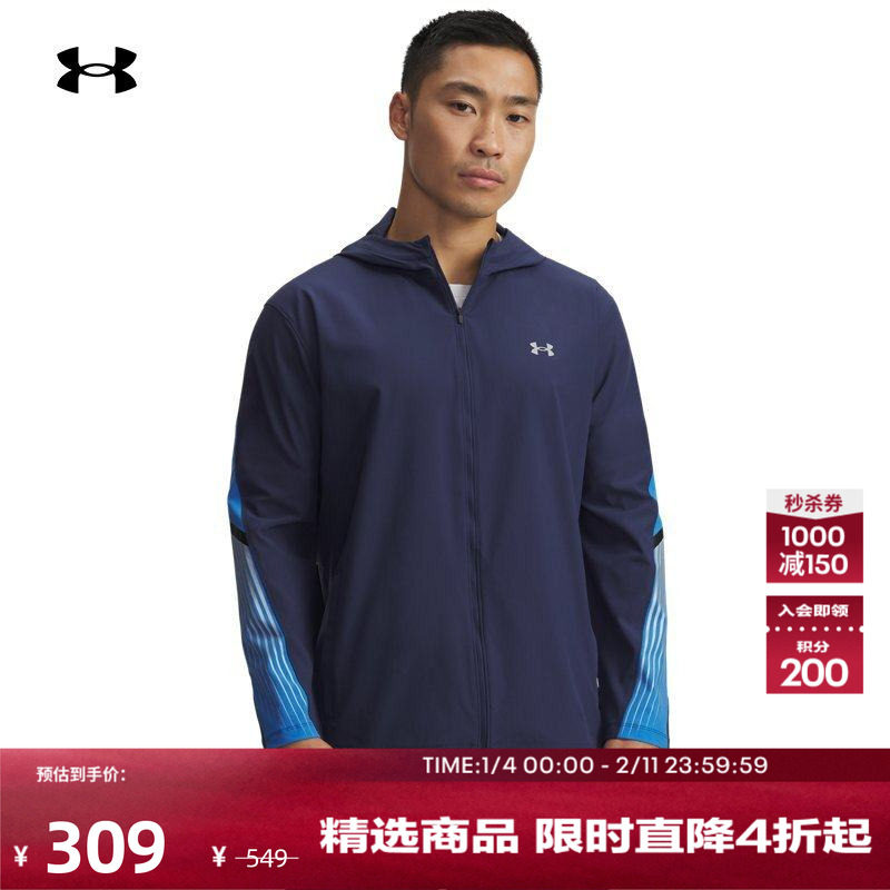 安德玛官方UA秋冬Velociti Storm男子梭织跑步运动外套6005900,运动服/休闲服装,运动茄克/外套,淘宝优惠券,粉丝福利购,淘宝优惠卷
