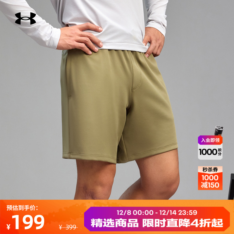 安德玛官方男子亲肤短裤