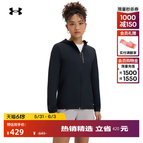 安德玛官方女子防泼水外套