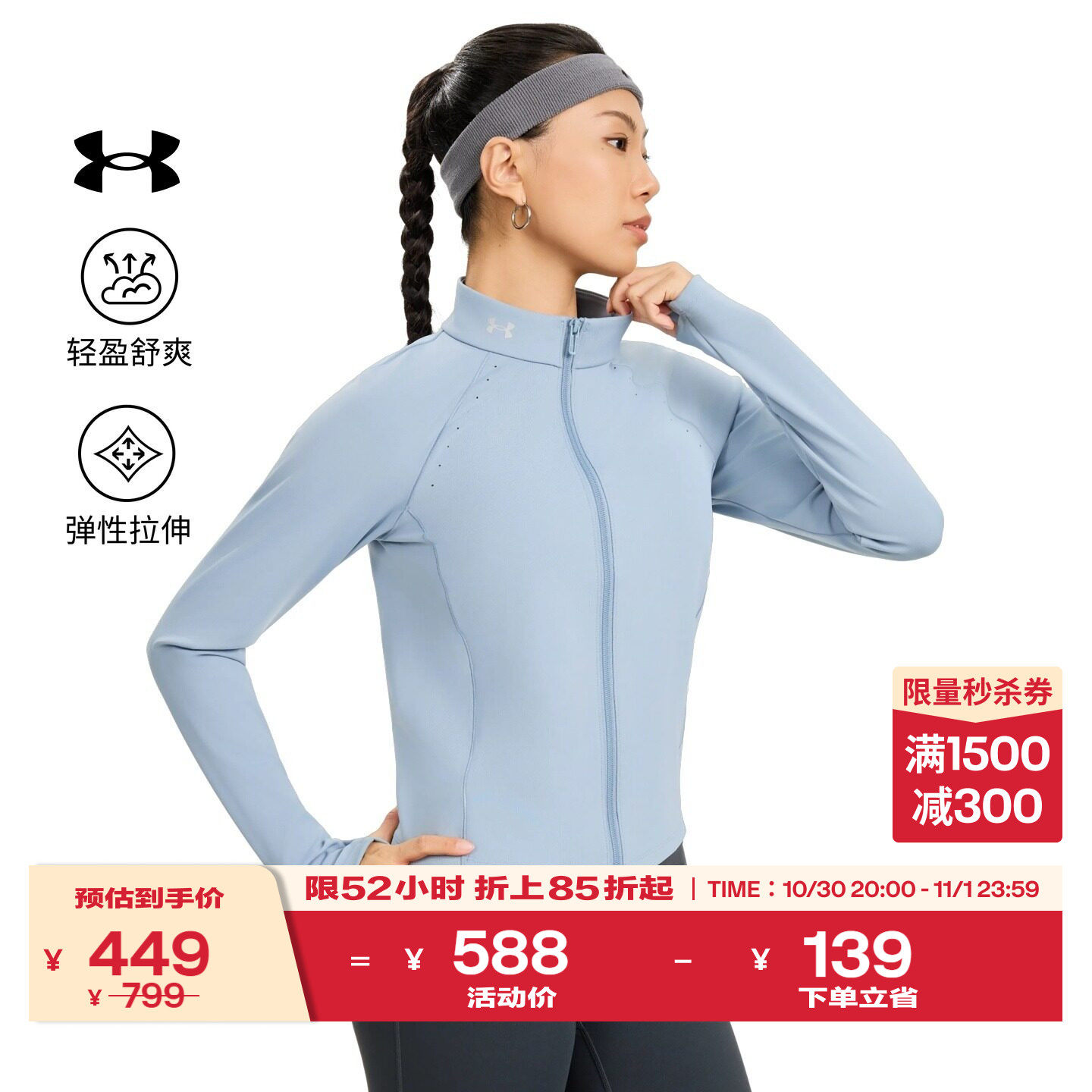 安德玛官方UA Vanish女子新款弹力瑜伽健身运动训练全拉链外套