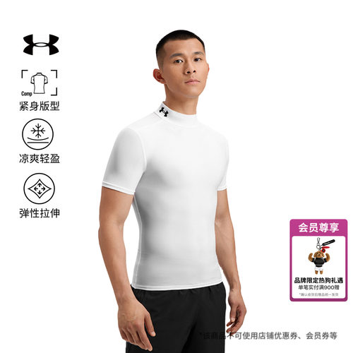 安德玛官方男子半高领紧身短袖