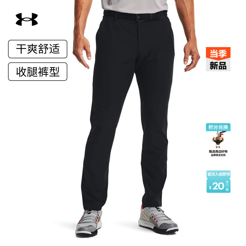 安德玛官方UA Drive Tapered男子高尔夫运动长裤1364410