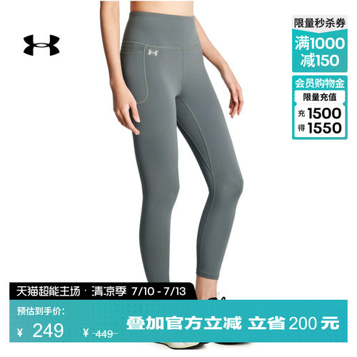 安德玛官方女子高腰紧身裤