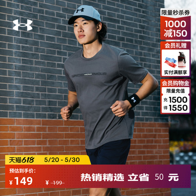 安德玛官方UA春夏Blur男子宽松运动休闲短袖T恤6009248