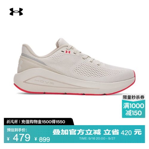 轻质提花,缓震回弹,柔软舒适,外地强韧