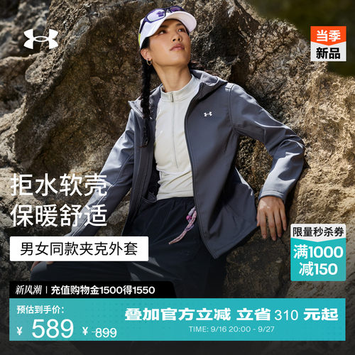 安德玛官方男子夹克外套