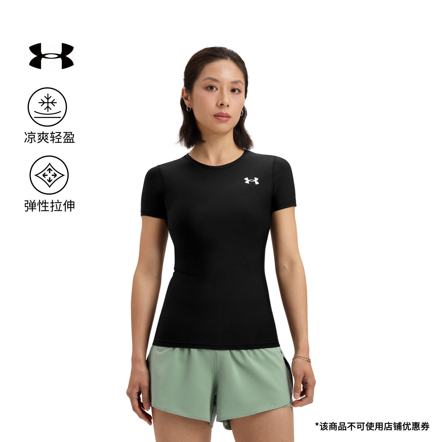 安德玛官方UA HeatGear® OG女子弹性训练健身紧身短袖T恤1387562