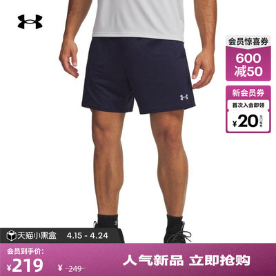 安德玛官方UA春夏MK-1男子针织训练运动短裤6010757
