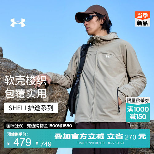 软壳梭织,舒适利落,方便储物,良好包覆