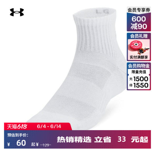 安德玛官方男女同款棉质中袜