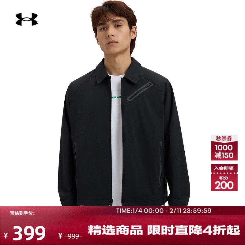 安德玛官方【自在系列】UA秋Unstoppable男子利落夹克外套1383029,运动服/休闲服装,运动茄克/外套,淘宝优惠券,粉丝福利购,淘宝优惠卷