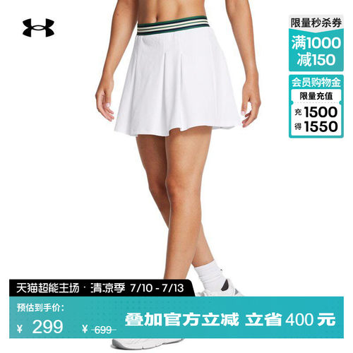 安德玛官方女子高尔夫裤裙