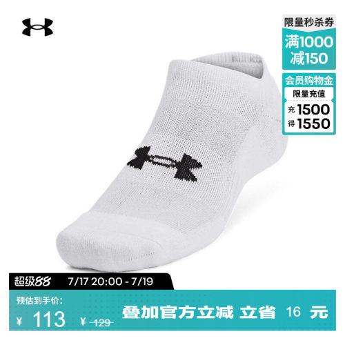 安德玛官方男女同款棉质短袜