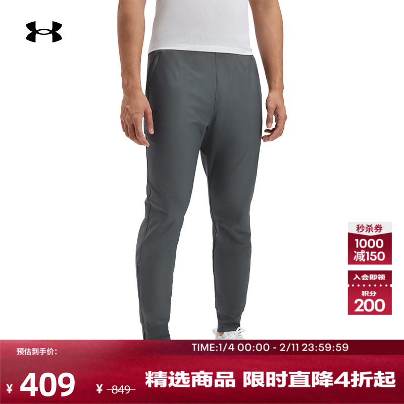 安德玛官方UA Qualifier男子跑步运动防泼水长裤1379289,运动服/休闲服装,运动长裤,淘宝优惠券,粉丝福利购,淘宝优惠卷