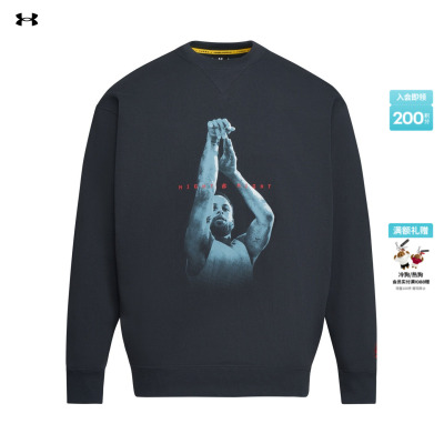 安德玛官方UA春夏库里Curry NightNight男子篮球运动卫衣6014293