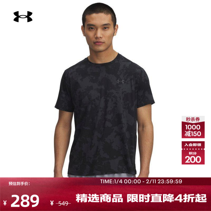 安德玛官方【爆冷系列】UA Iso-Chill男子跑步运动短袖T恤1389804,运动服/休闲服装,运动T恤,淘宝优惠券,粉丝福利购,淘宝优惠卷