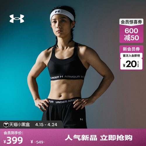 安德玛官方女子高强度运动内衣