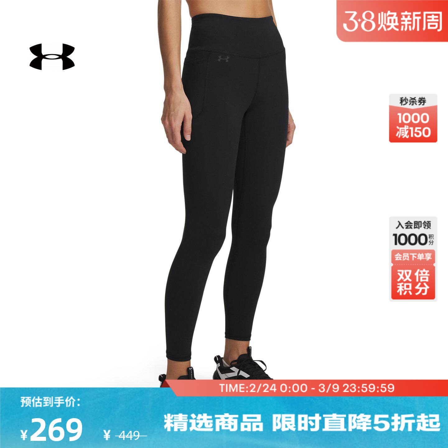 【会员双倍积分】安德玛官方UA Motion女子训练瑜伽紧身裤1369488