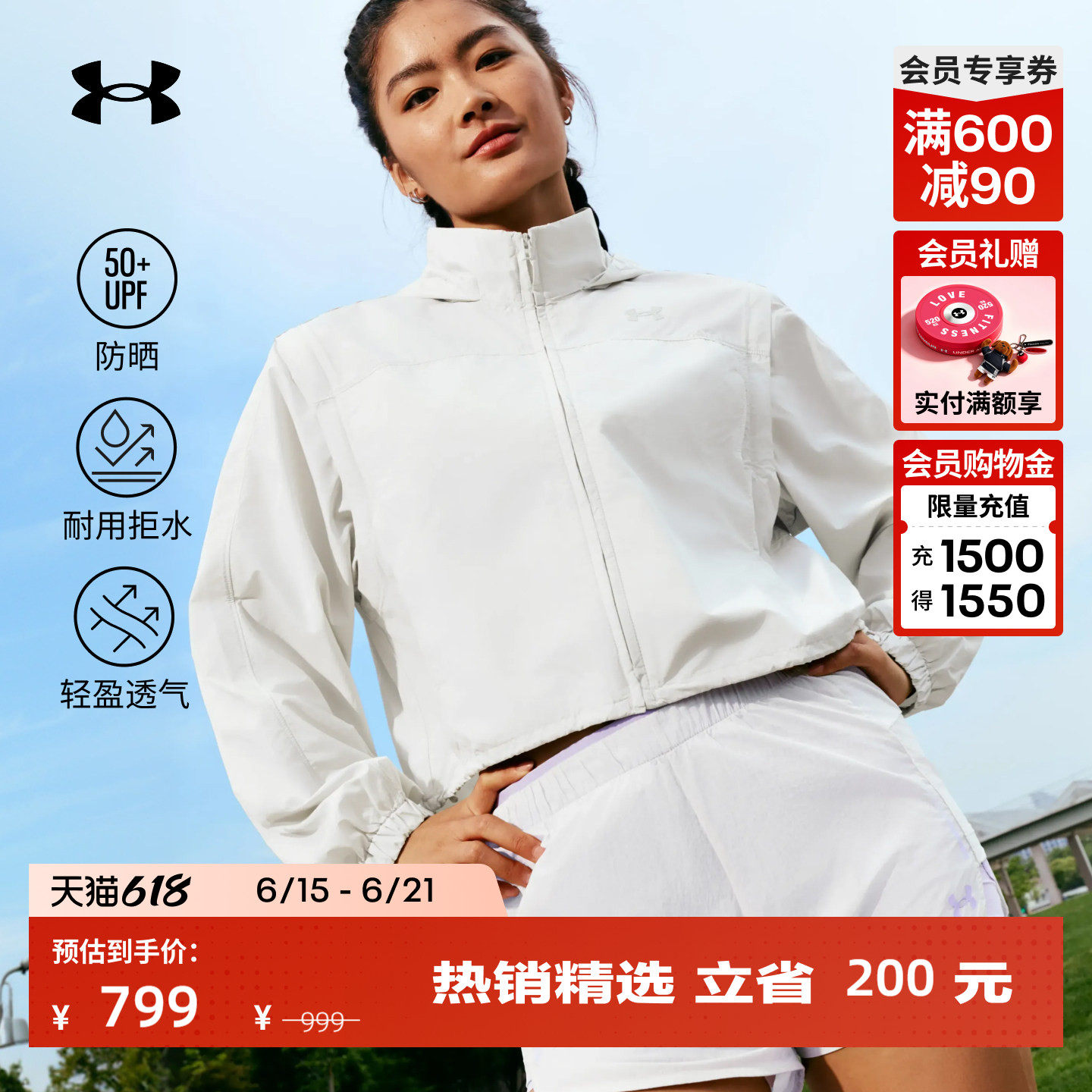 安德玛官方UA春夏Explor Hike UPF女子防晒户外运动外套6010074