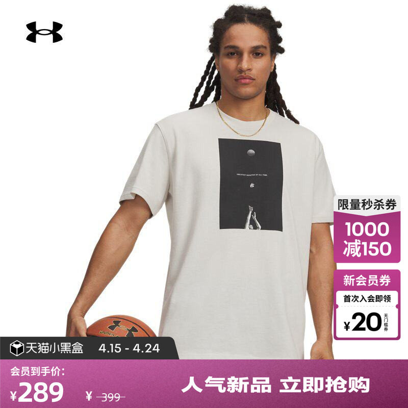 安德玛官方UA春夏库里CURRY男子宽松篮球运动短袖T恤6009781