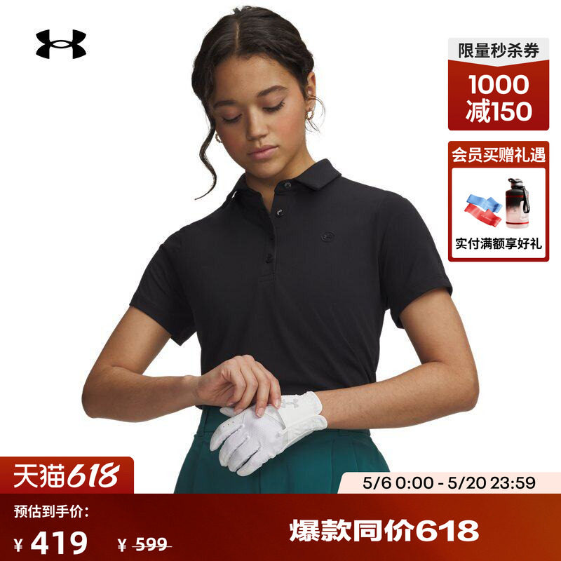 安德玛官方UA春夏Drive女子弹力高尔夫运动短袖Polo衫60