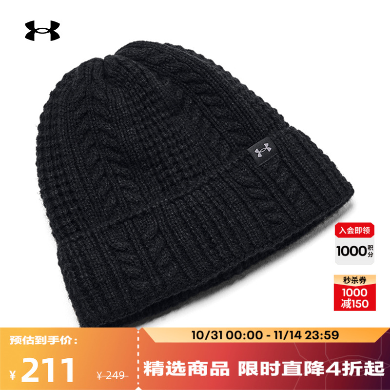 安德玛官方女子保暖针织帽