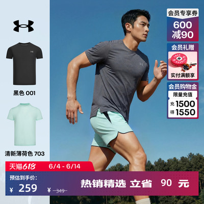 安德玛官方UA春夏Velociti Reflect男子训练运动短袖T恤6009518