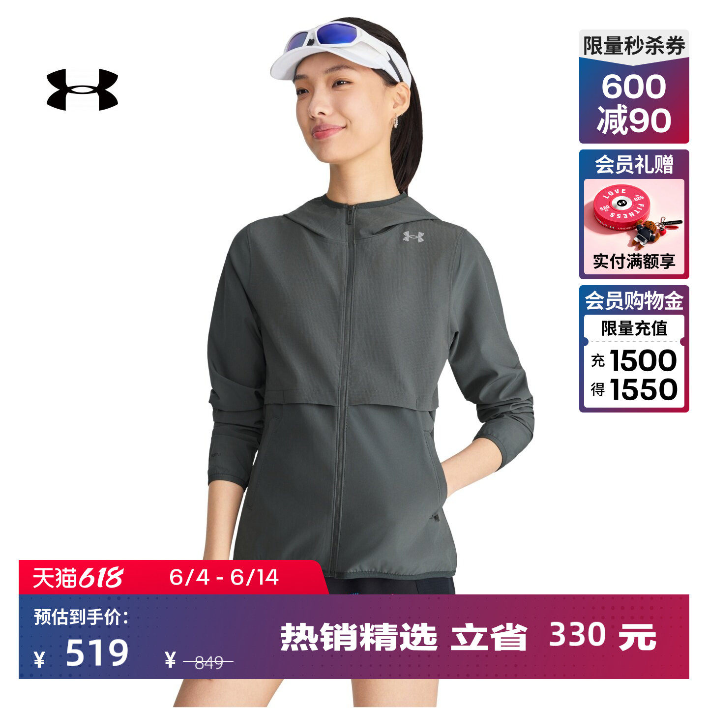 安德玛官方UA Velociti Pro Storm女梭织运动跑步夹克外套6009542