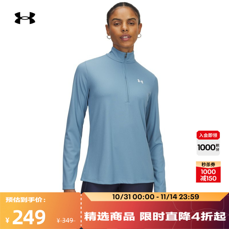 安德玛官方女子罗纹长袖T恤