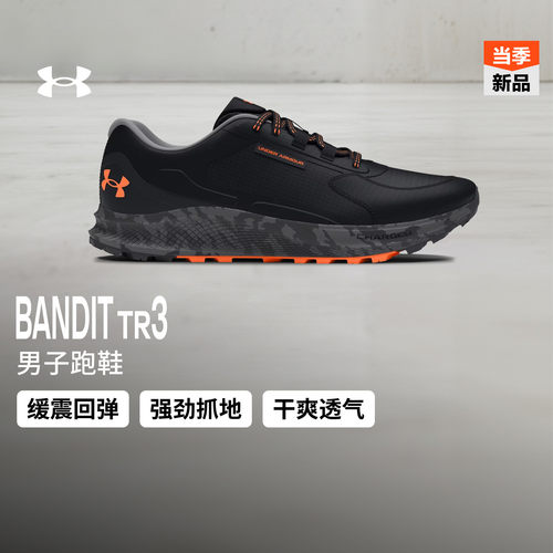 轻量网面,模压鞋垫,中底缓震,越野抓地