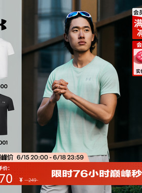 安德玛官方UA春夏Velociti男子宽松跑步运动短袖T恤6009517