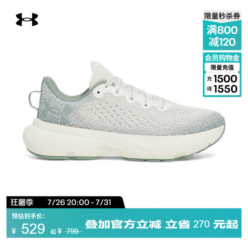 【早秋上新】安德玛UA Infinite韧系列女子缓震运动跑步鞋3027524