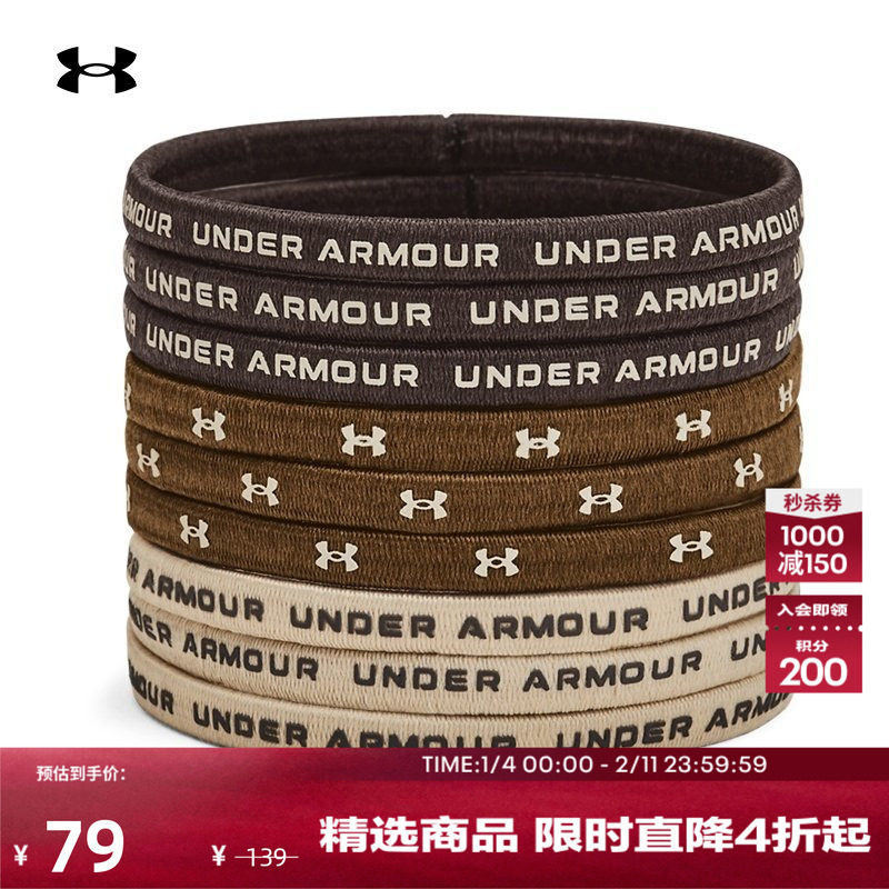安德玛官方UA 女子训练运动弹力发圈头绳-9根装1380018,运动包/户外包/配件,其他服饰配件,淘宝优惠券,粉丝福利购,淘宝优惠卷