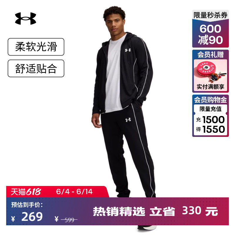 安德玛官方UA春夏Tracksuit男子宽松运动休闲套装1390152