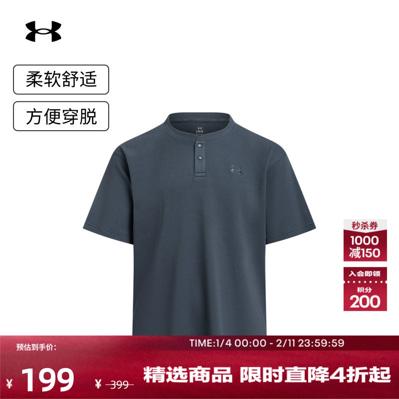 安德玛官方UA春夏Waffle Henley男华夫格运动休闲短袖T恤6007562